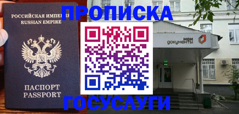 временная регистрация гарантия в Осинниках