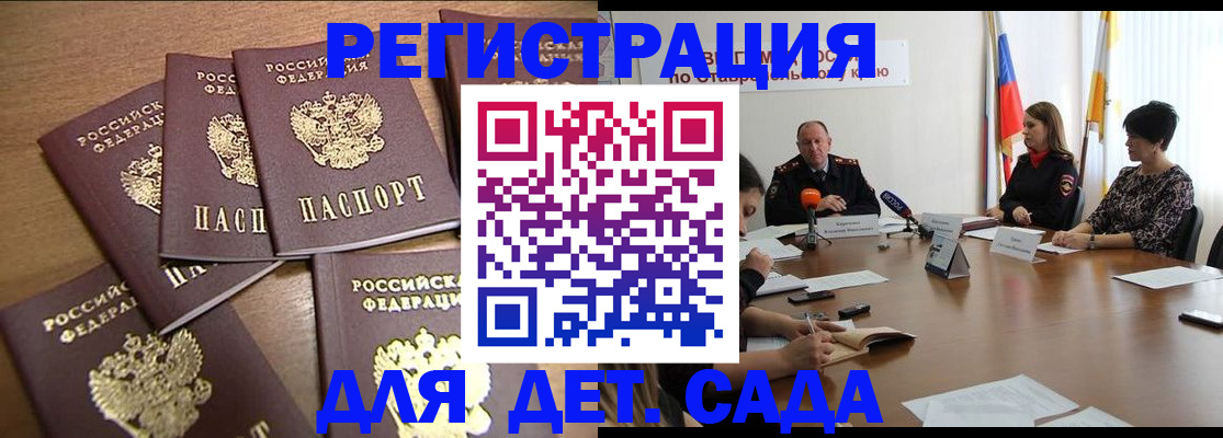 прописка законно в Осинниках